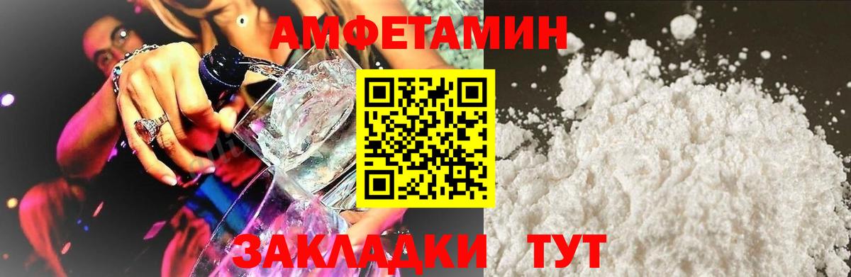 Amphetamine 97%  Вход с VPN  Amphetamine  Полевской 