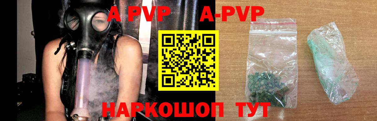 Alfa_PVP Crystall  Вход с VPN  Alpha-PVP  Полевской  Alfa_PVP Crystall  Alpha-PVP кристаллы 