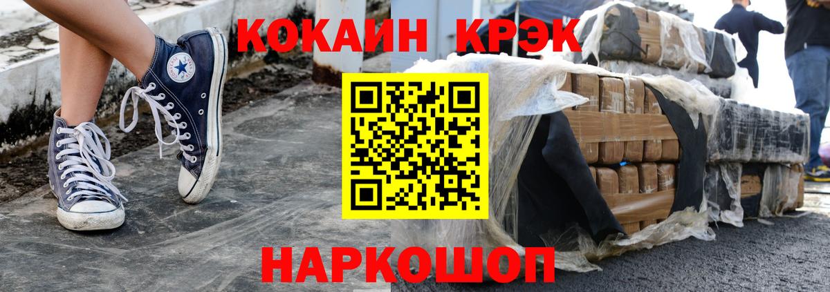 COCAIN FishScale Полевской