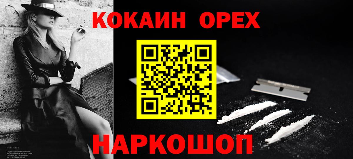 COCAIN  КОКАИН 97%  Полевской  Вход с VPN  COCAIN 97% 