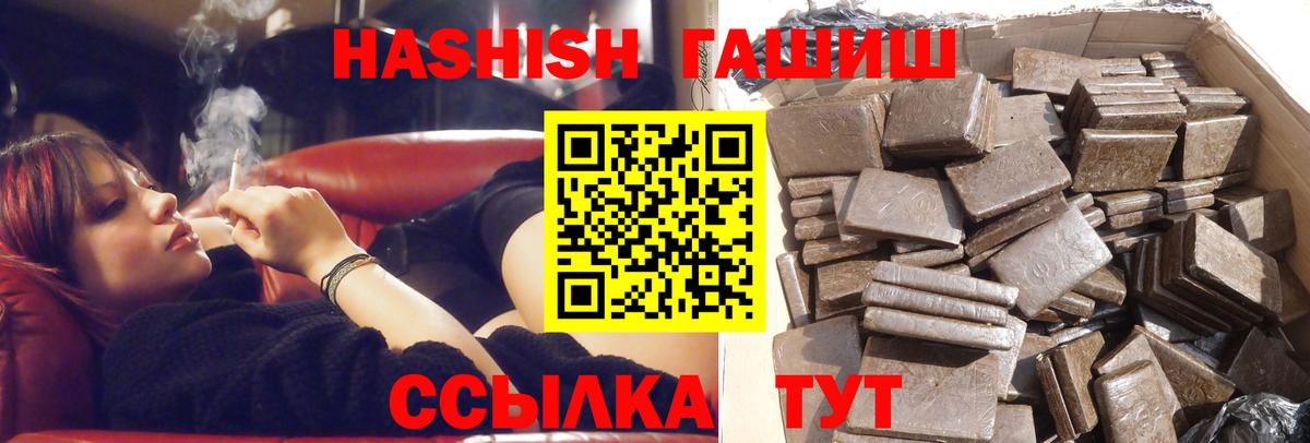 Гашиш 40% ТГК Полевской
