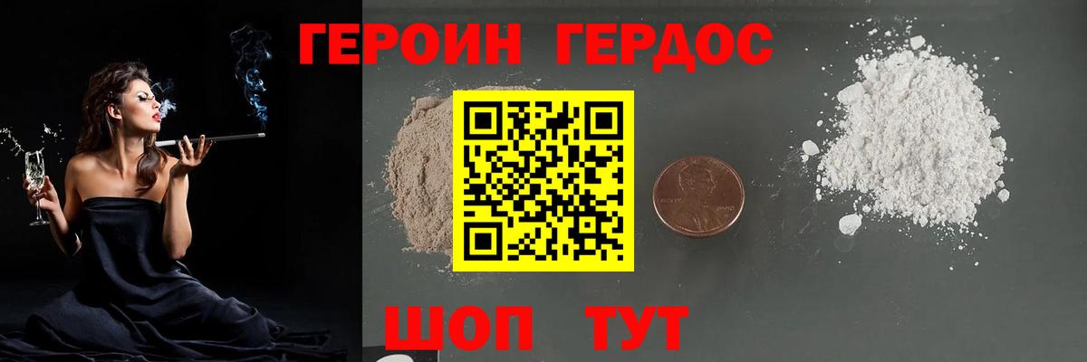 ГЕРОИН Афган  Героин  Полевской  Вход с VPN 