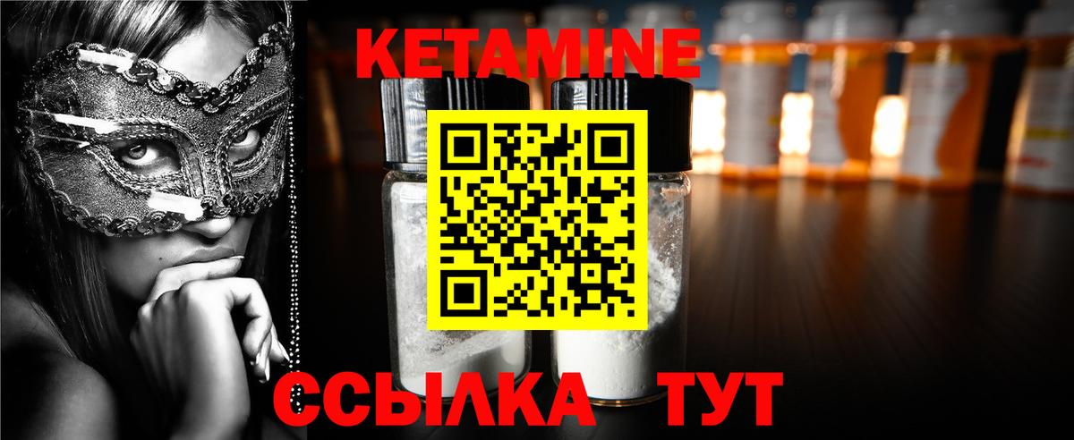 КЕТАМИН VHQ  Вход с VPN  Кетамин VHQ  Полевской 