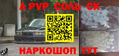 соль курить ск Севастополь