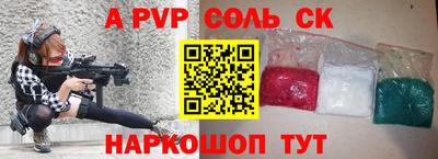 соль курить ск Севастополь