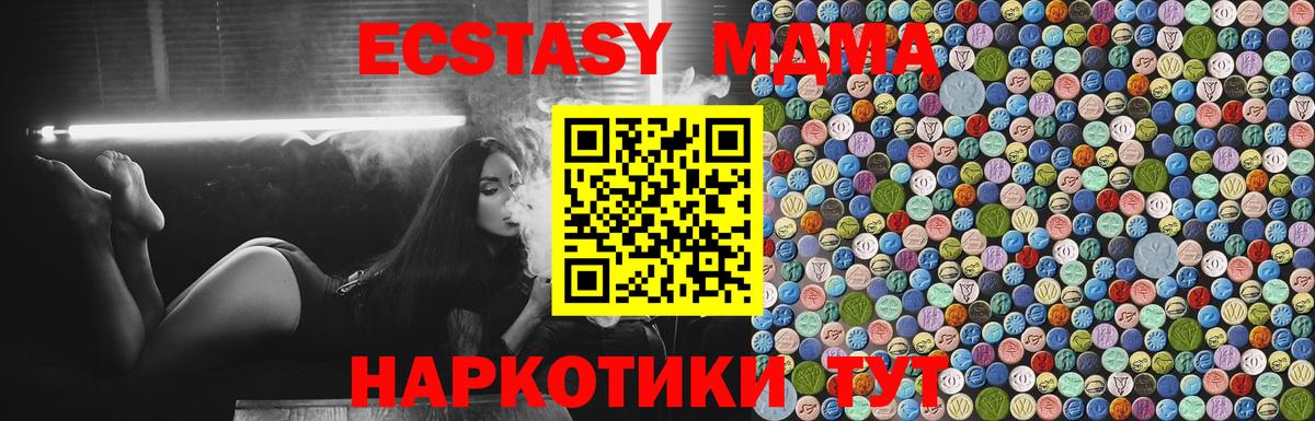 Полевской  МДМА молли  МДМА VHQ  MDMA  Вход с VPN 