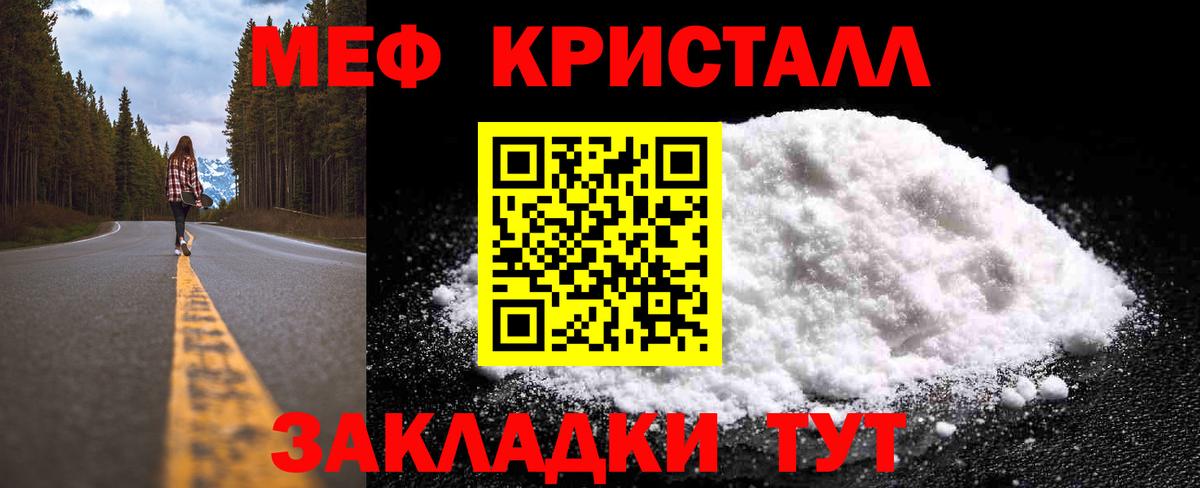 МЕФ кристаллы Полевской