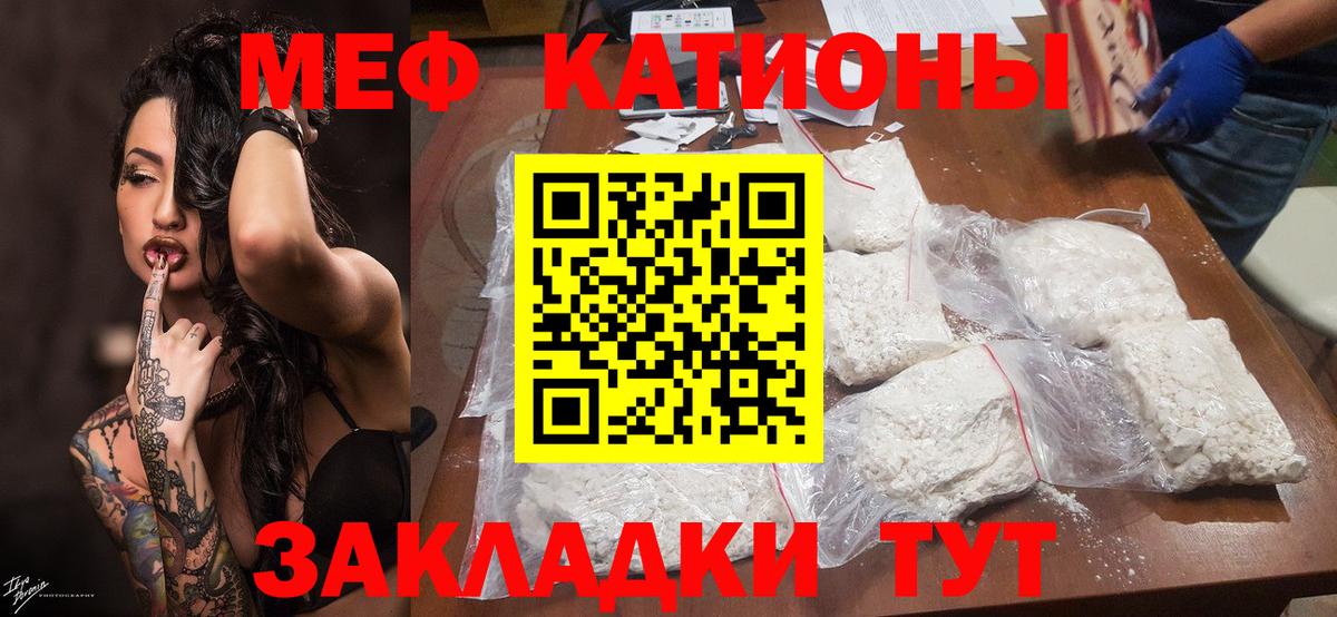 Мефедрон кристаллы  Вход с VPN  хочу наркоту  Полевской  Меф 