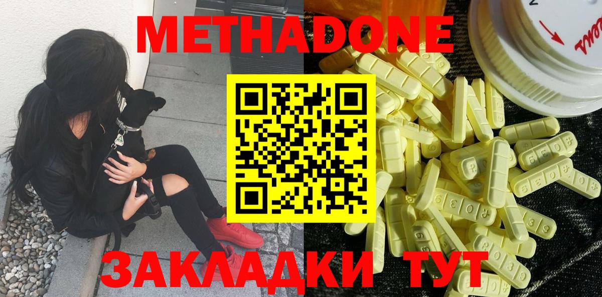 Метадон белоснежный  Вход с VPN  нарко площадка Telegram  Полевской 