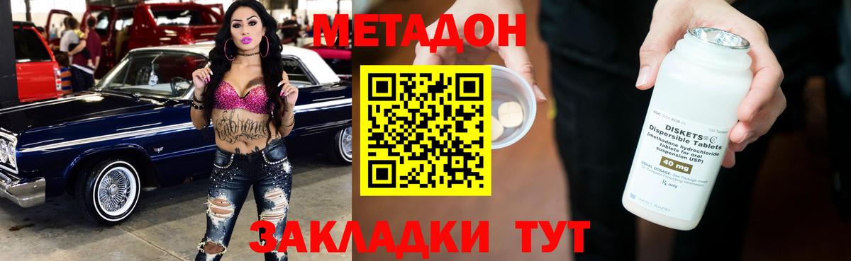 МЕТАДОН VHQ Полевской
