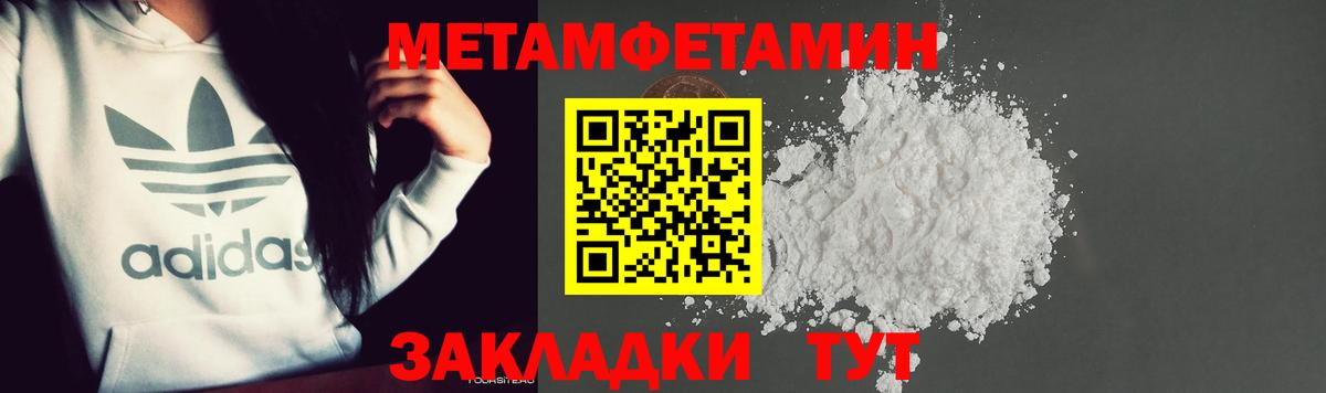Первитин кристалл Полевской