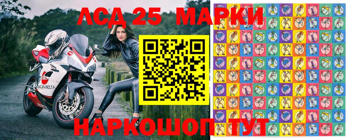 Марки 25I-NBOMe 1,5мг Полевской