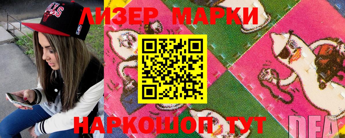 Наркотические марки 1,8мг  Наркотические марки 1,8мг  Полевской  Вход с VPN 