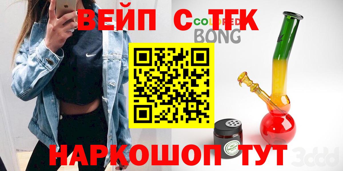 ТГК жижа Полевской