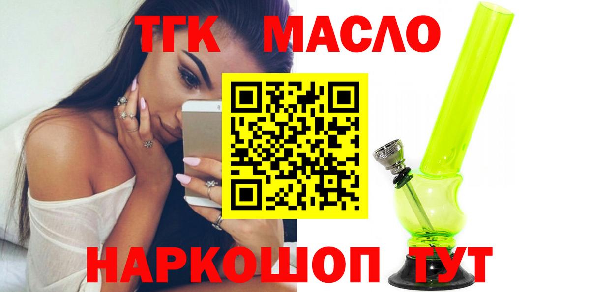 ТГК Wax  Дистиллят ТГК вейп  Полевской  Вход с VPN 