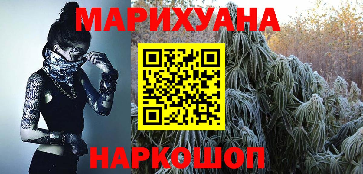 Бошки Шишки Ganja Полевской